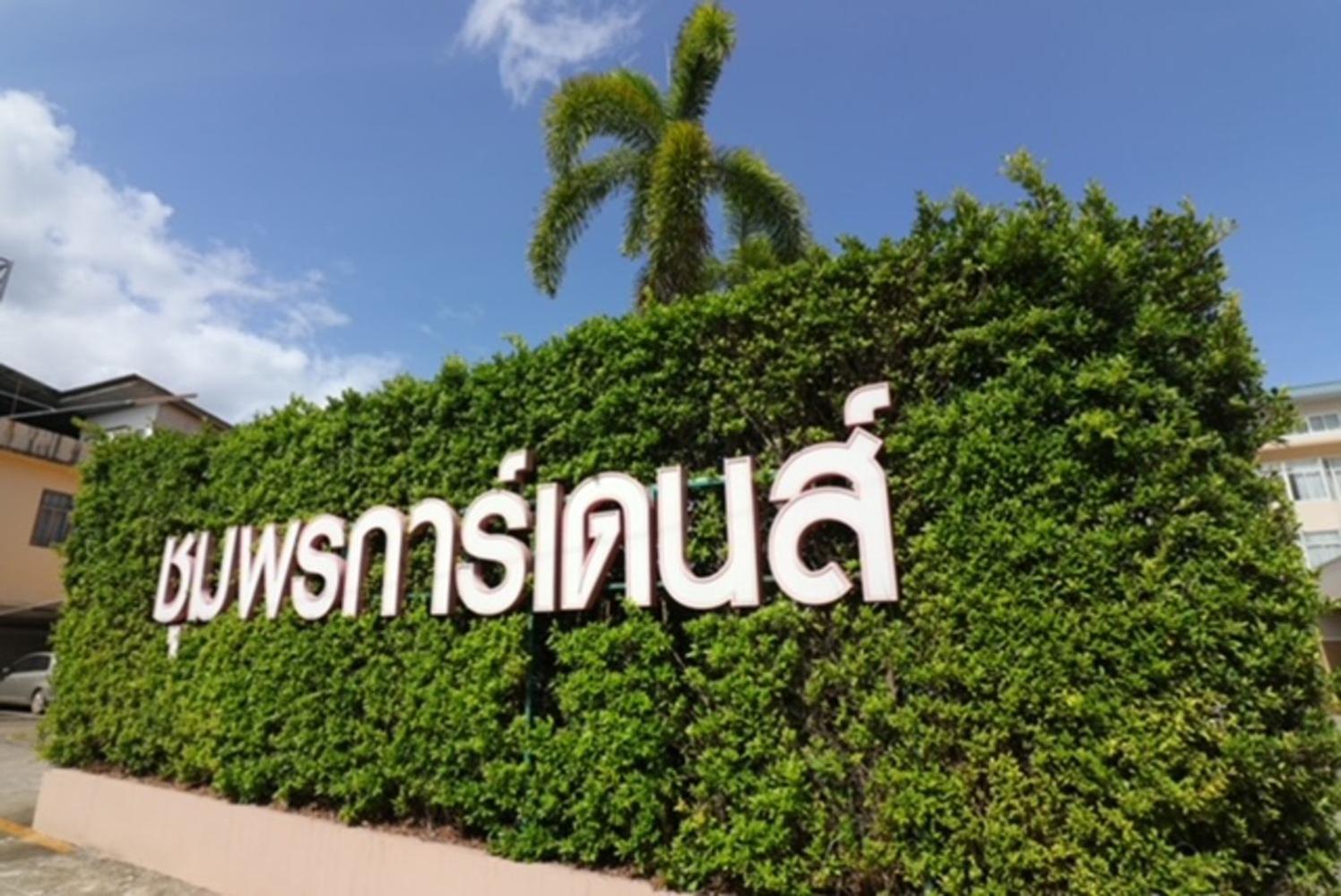 Chumphon Gardens Hotel Zewnętrze zdjęcie