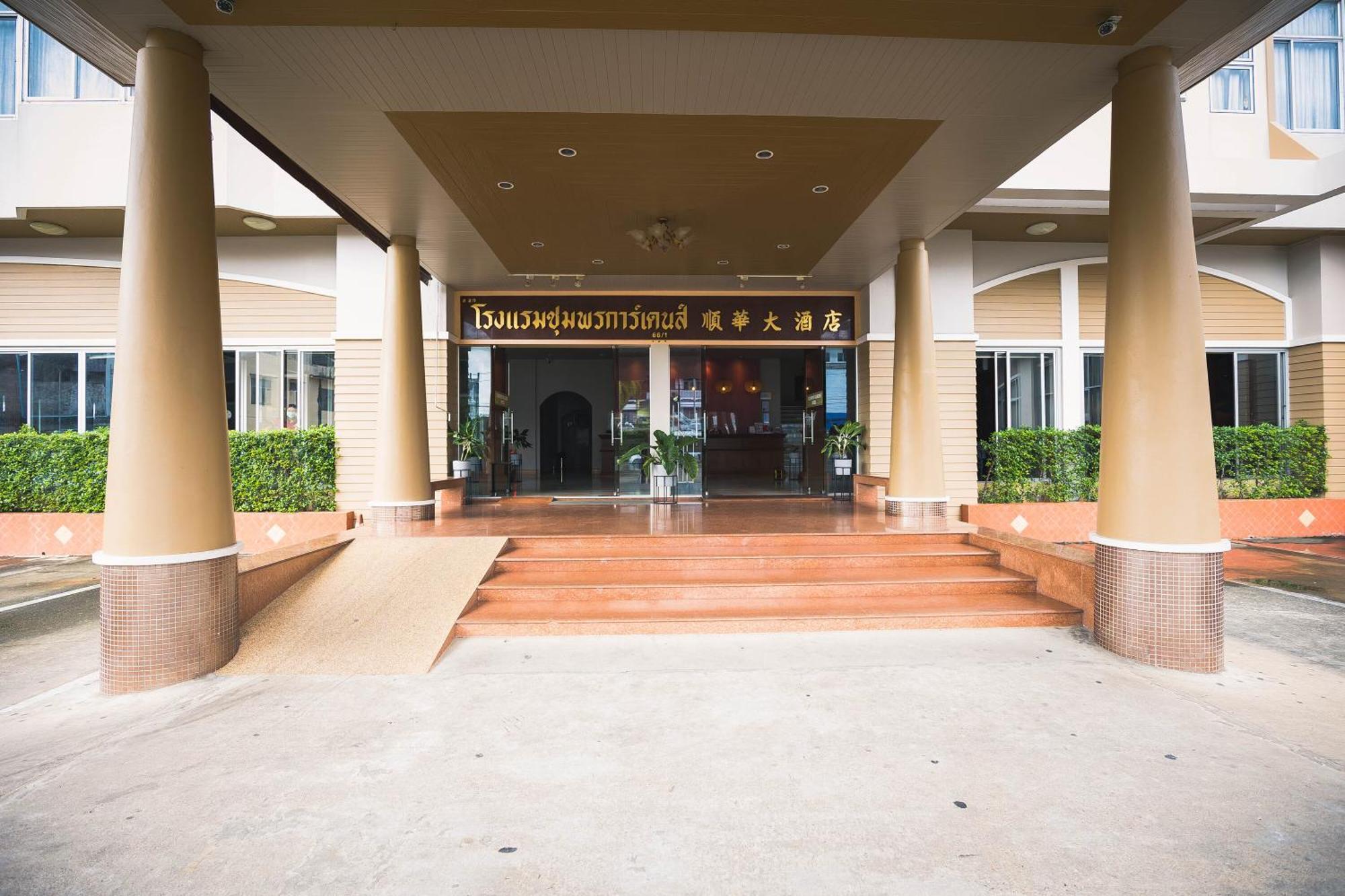 Chumphon Gardens Hotel Zewnętrze zdjęcie